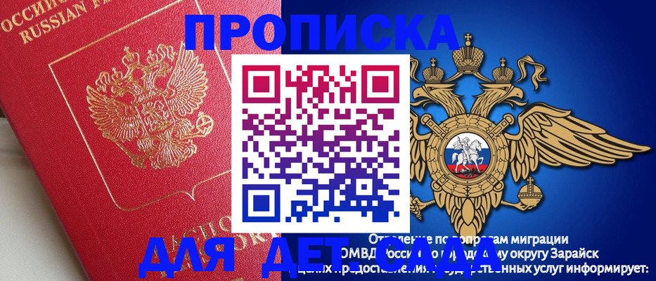 прописка гарантия в Черепаново