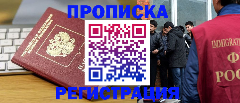 регистрация для дет. сада в Черепаново